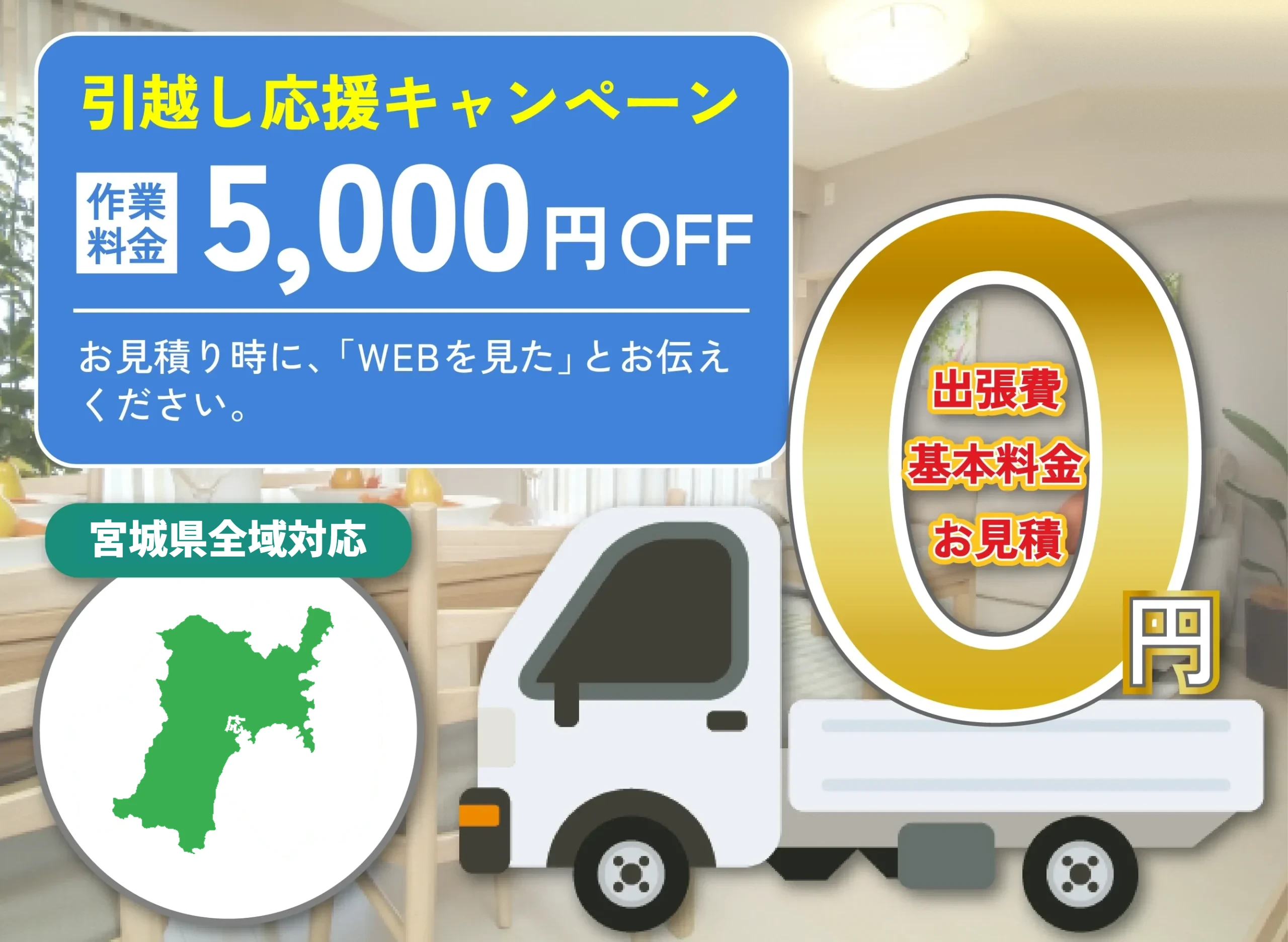 不用品の買取リサイクルキャンペーン